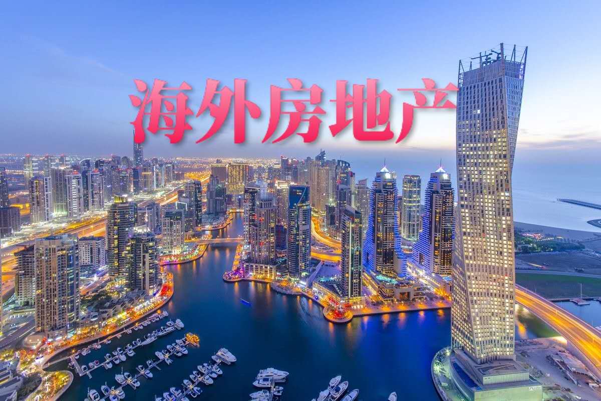 房產(chǎn)項(xiàng)目