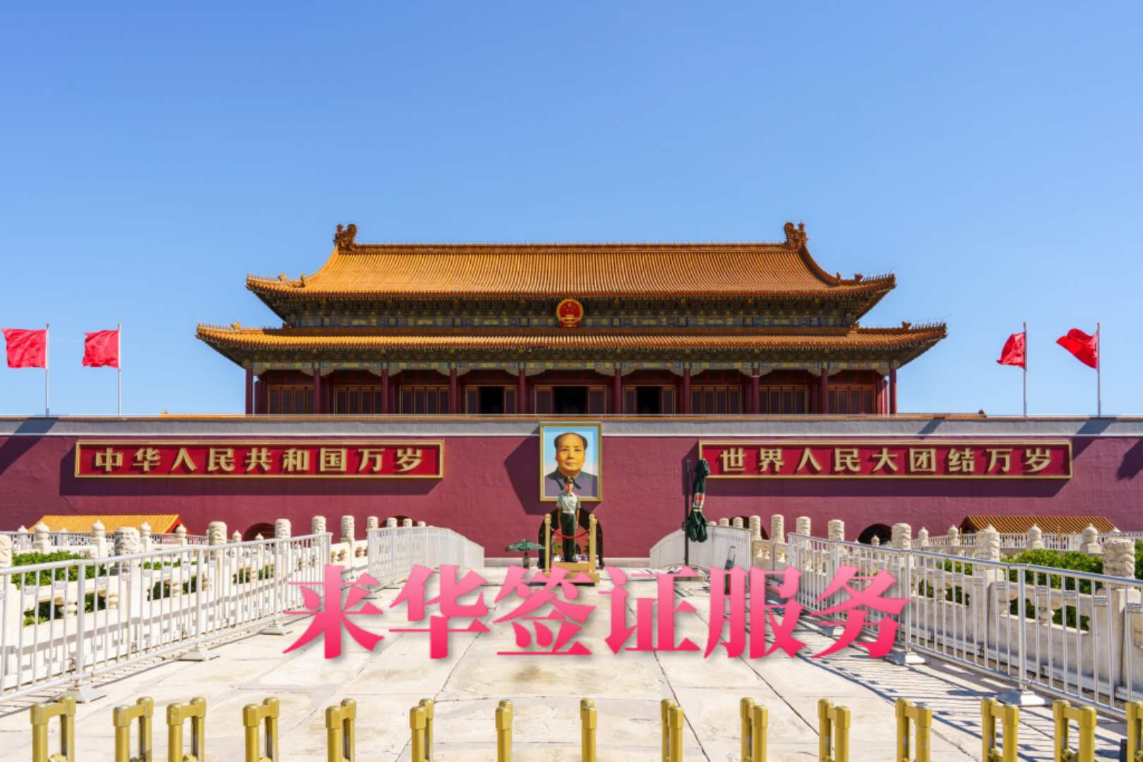 簽證項(xiàng)目